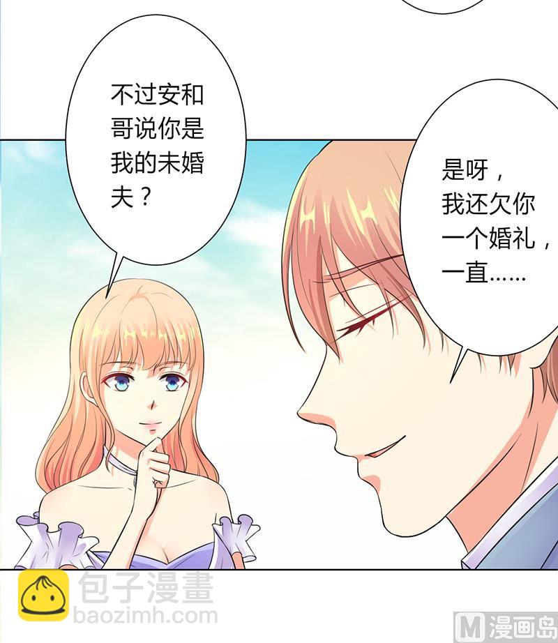 第120话 我还欠你一场婚礼-第120话