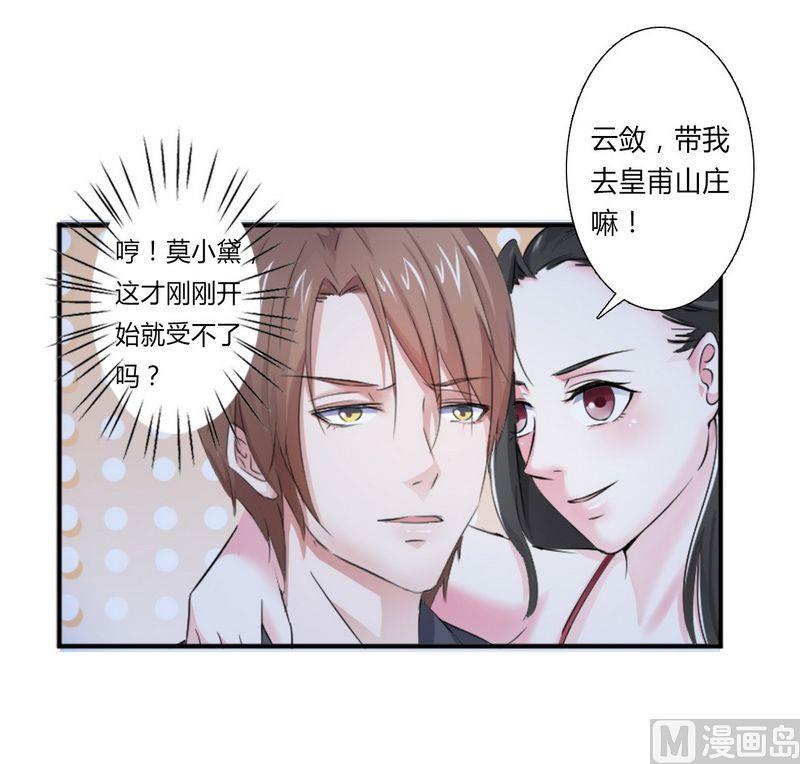 第14话 受不了了吗？-第14话