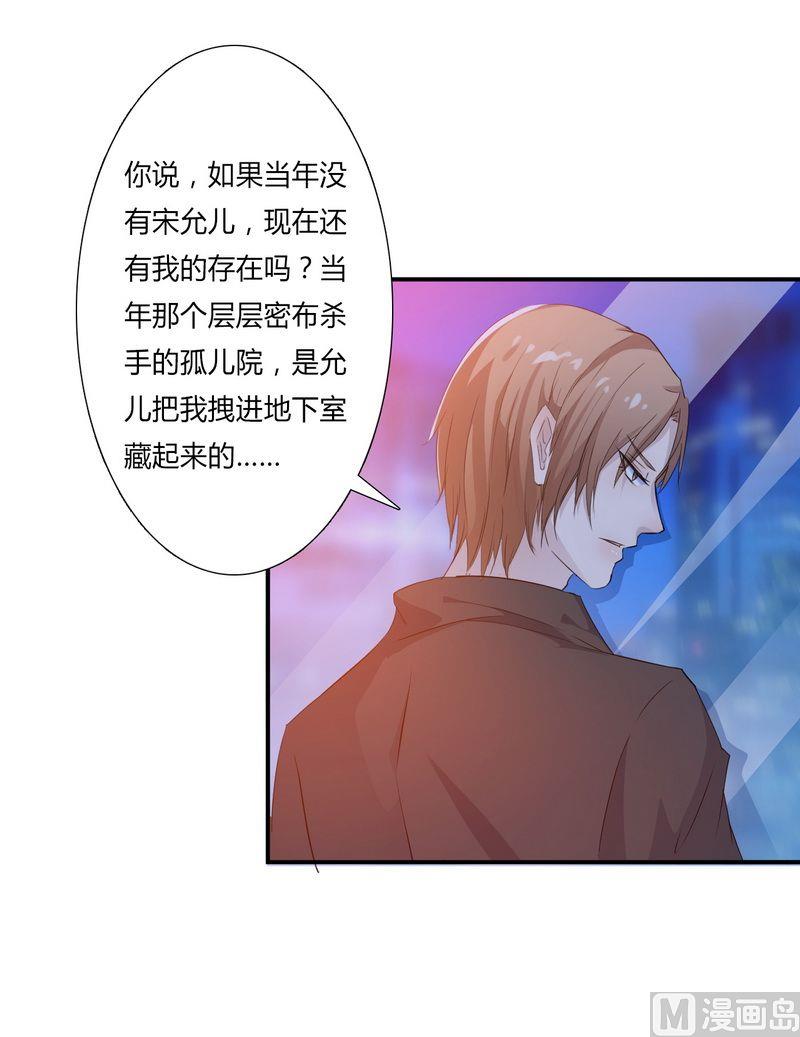 第16话 真的爱她吗-第16话