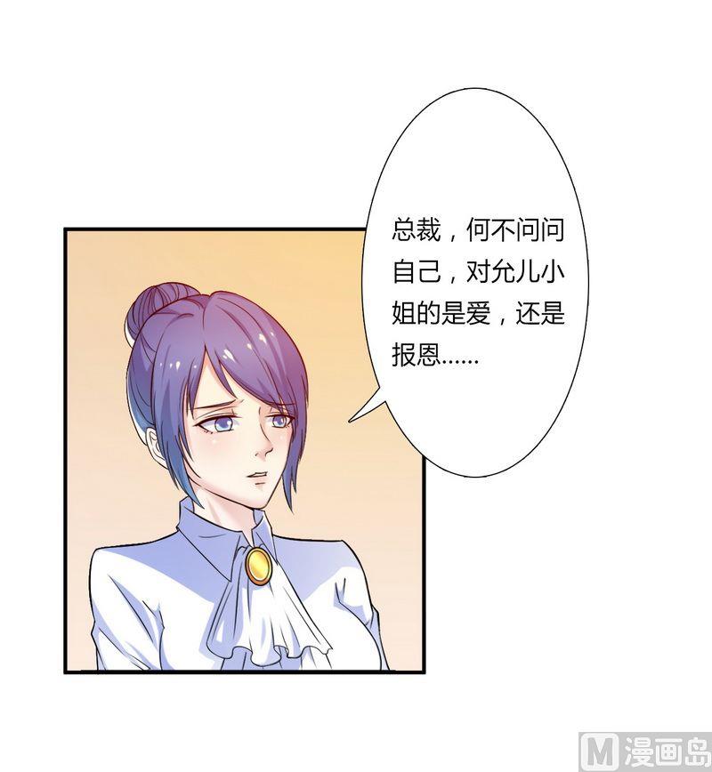 第16话 真的爱她吗-第16话