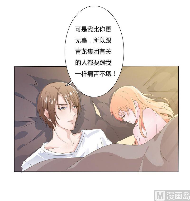 第16话 真的爱她吗-第16话