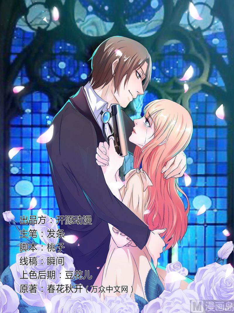 第18话 给你机会报复他-第18话