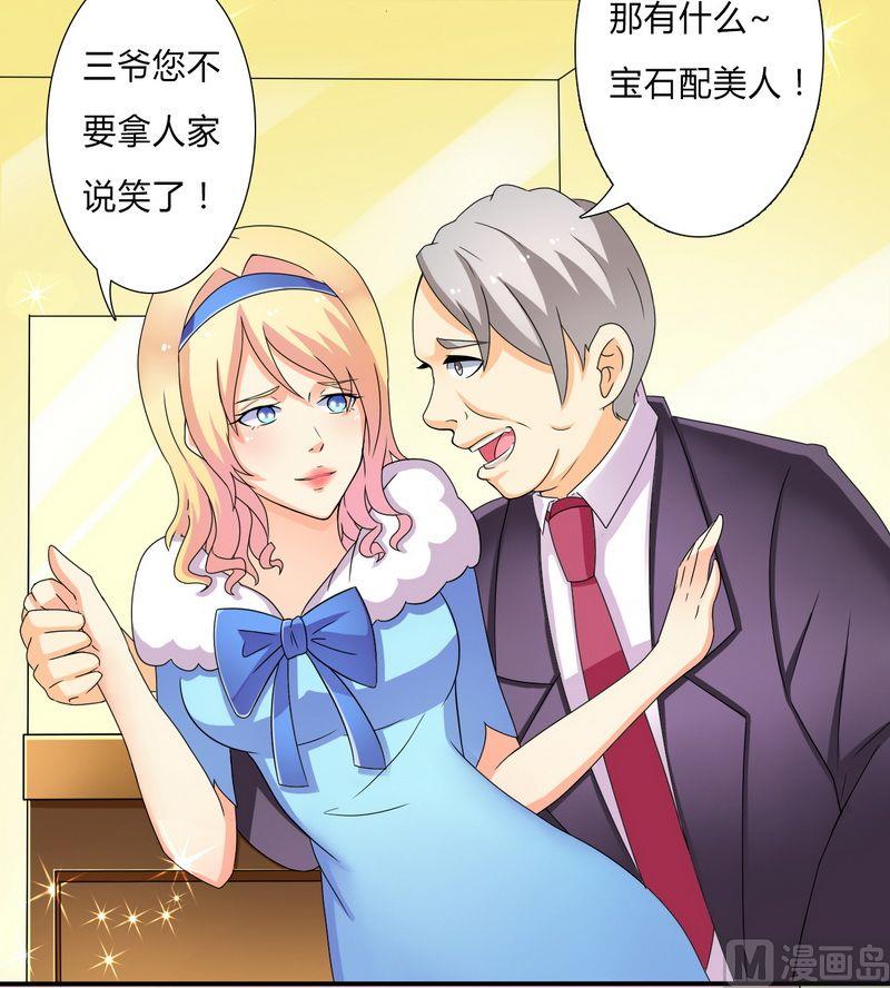 第18话 给你机会报复他-第18话