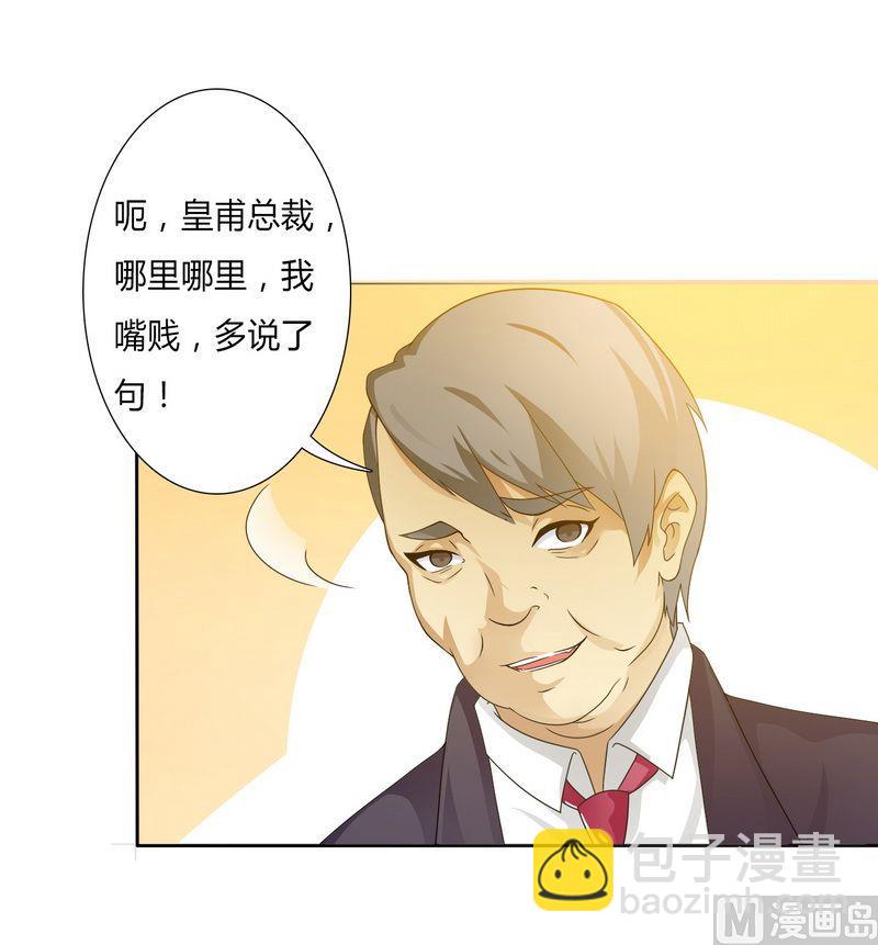 第18话 给你机会报复他-第18话