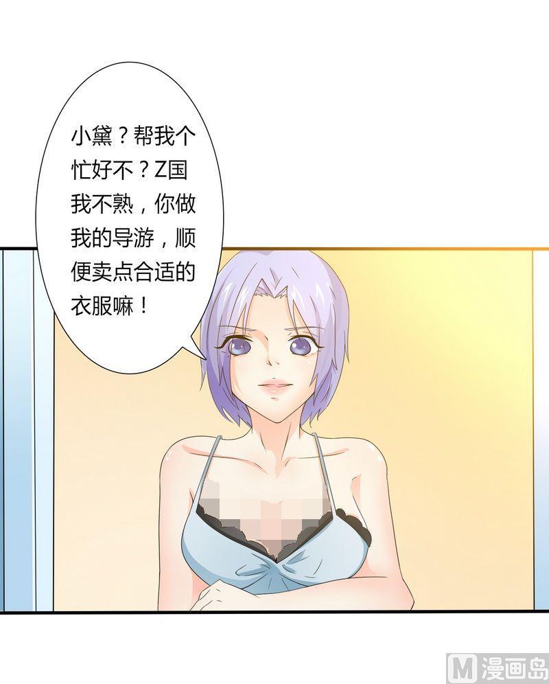 第18话 给你机会报复他-第18话