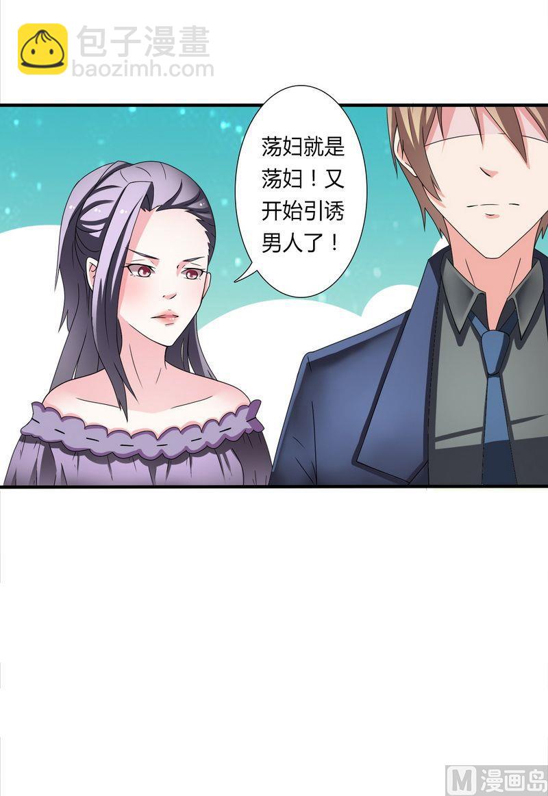 第18话 给你机会报复他-第18话