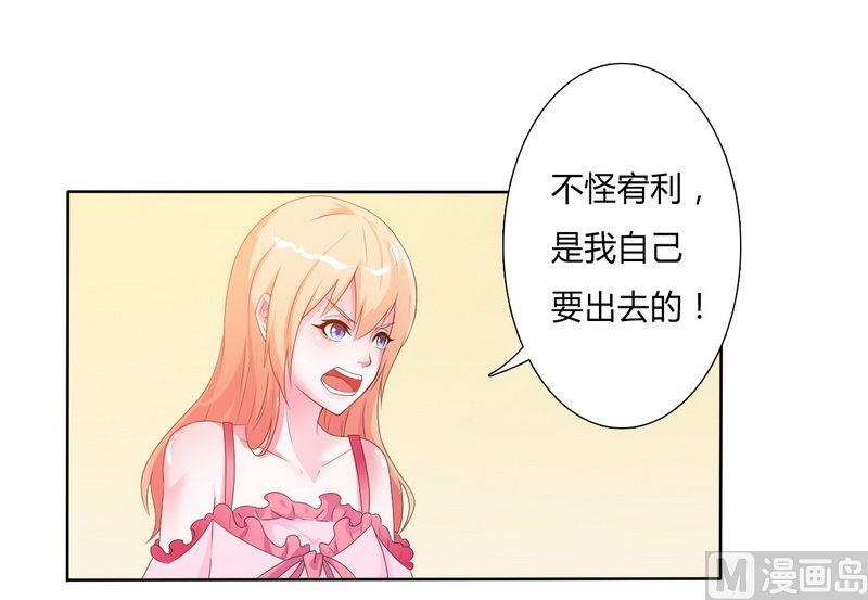 第20话 恶魔总裁-第20话