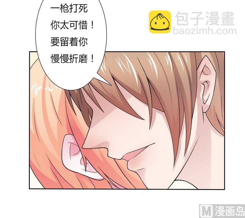 第20话 恶魔总裁-第20话