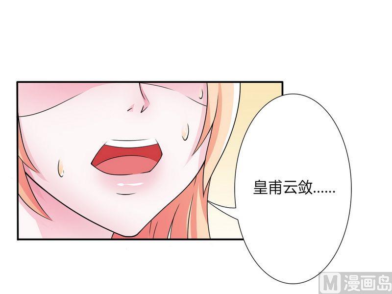 第20话 恶魔总裁-第20话