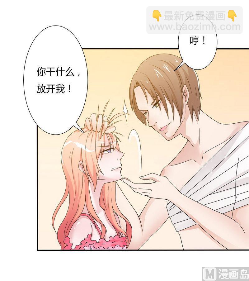 第20话 恶魔总裁-第20话