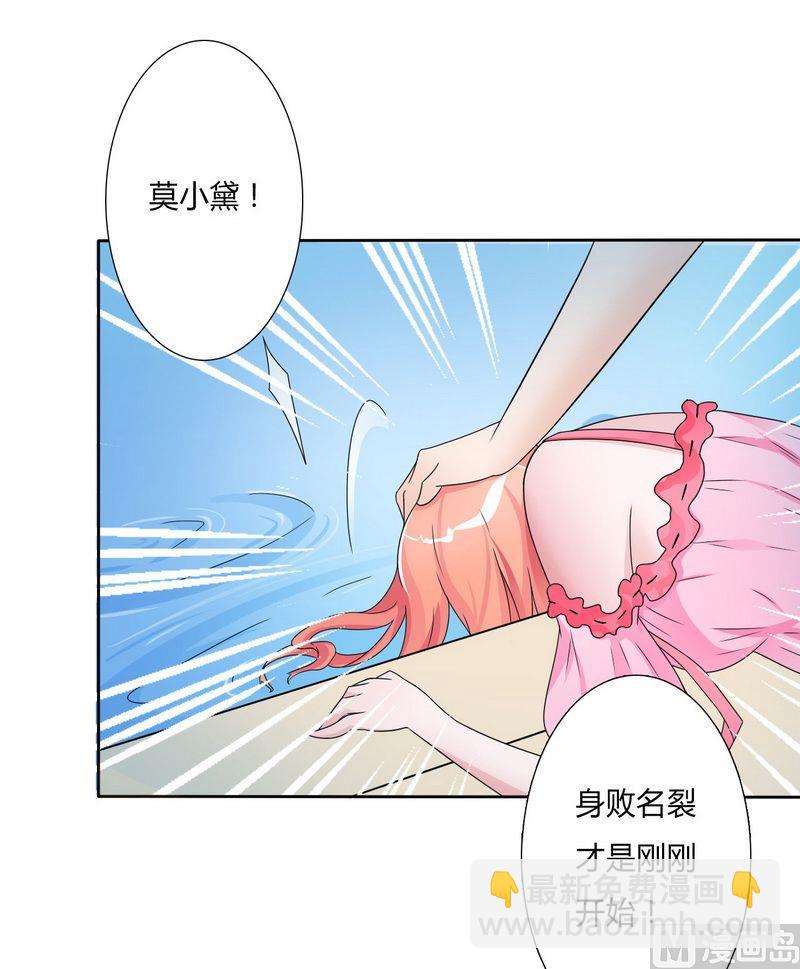 第20话 恶魔总裁-第20话