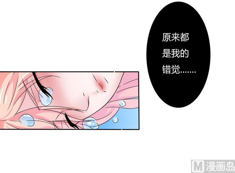 第20话 恶魔总裁-第20话