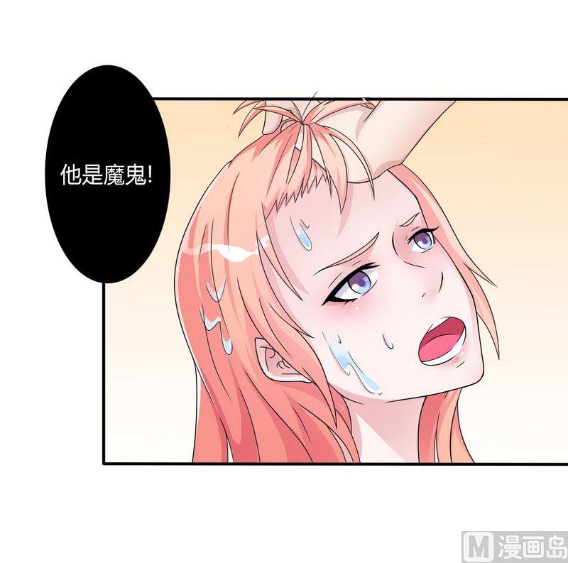 第20话 恶魔总裁-第20话