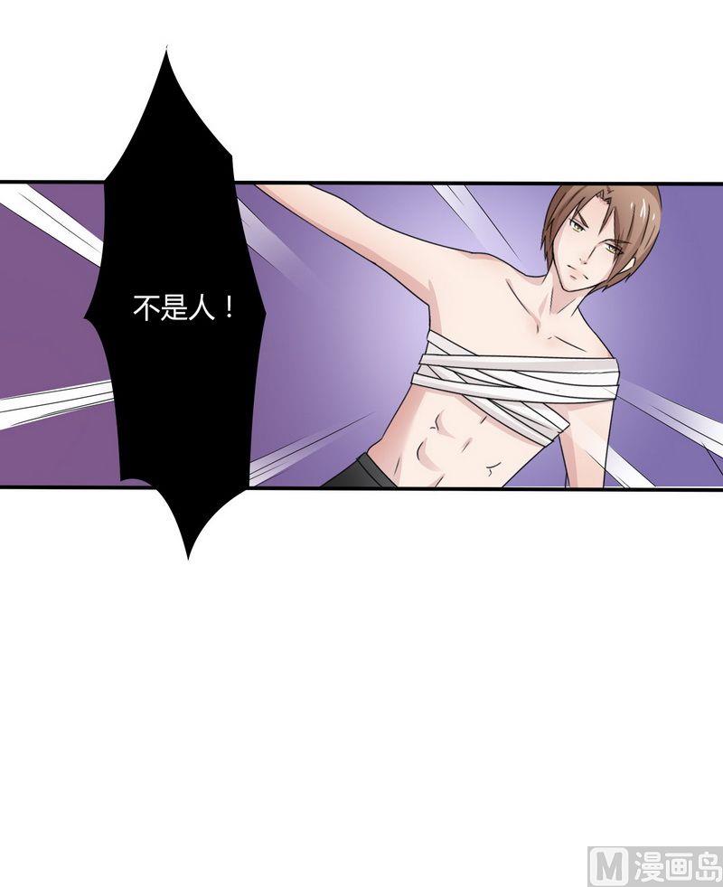 第20话 恶魔总裁-第20话