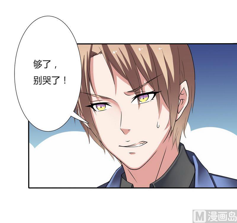 第20话 恶魔总裁-第20话