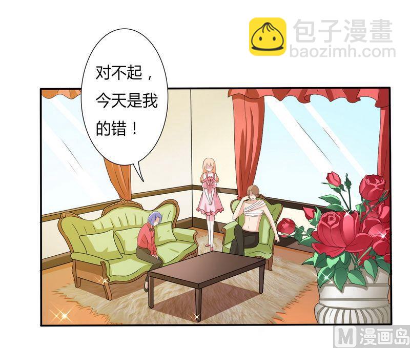 第20话 恶魔总裁-第20话