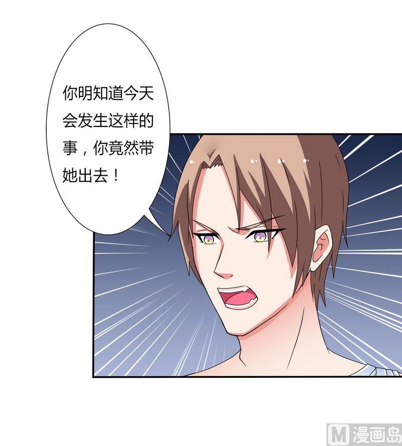 第20话 恶魔总裁-第20话