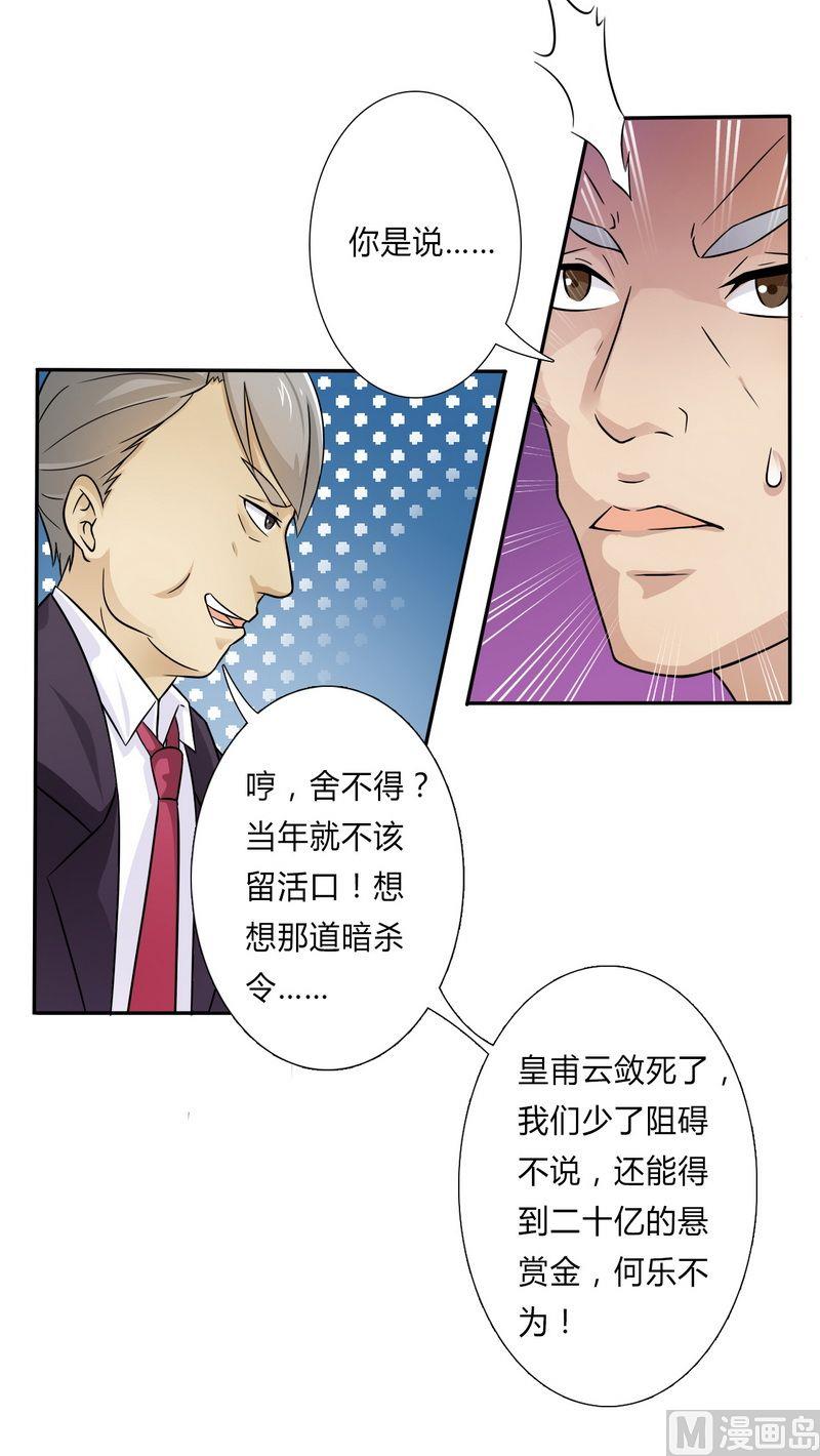 第22话 为宋允儿报仇-第22话