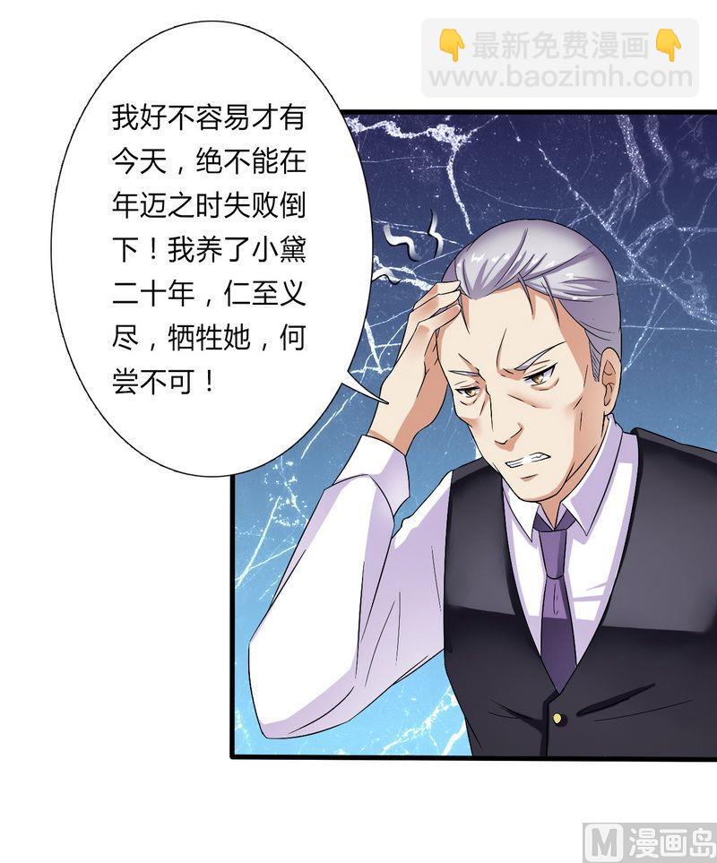 第22话 为宋允儿报仇-第22话