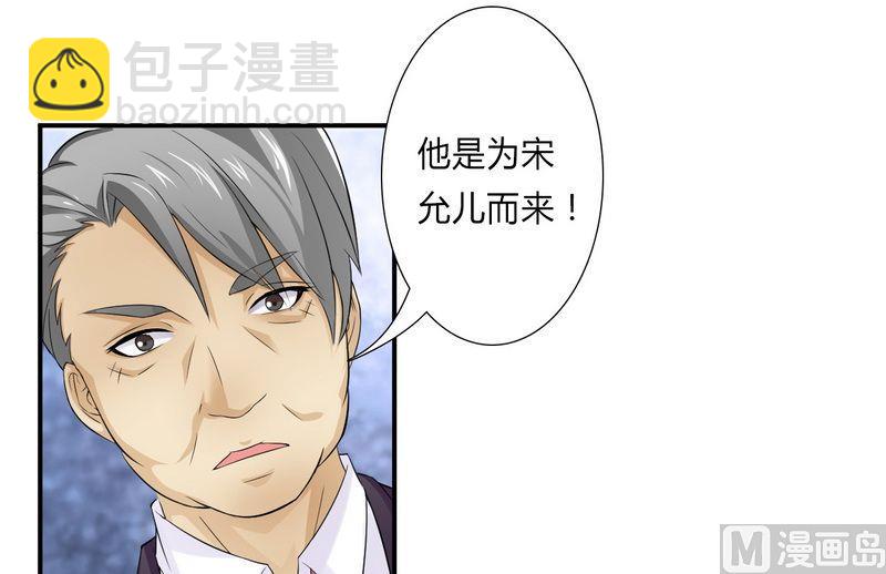 第22话 为宋允儿报仇-第22话