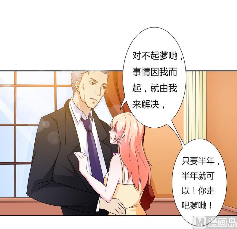 第24话 不需要你的怜悯-第24话