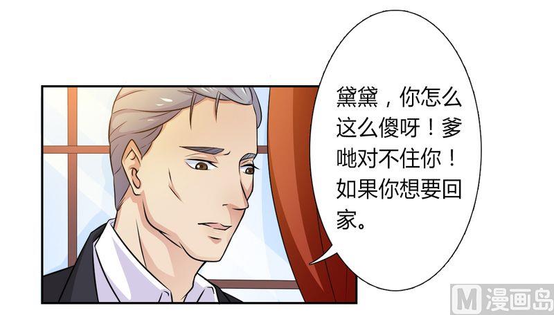 第24话 不需要你的怜悯-第24话