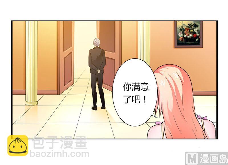 第24话 不需要你的怜悯-第24话