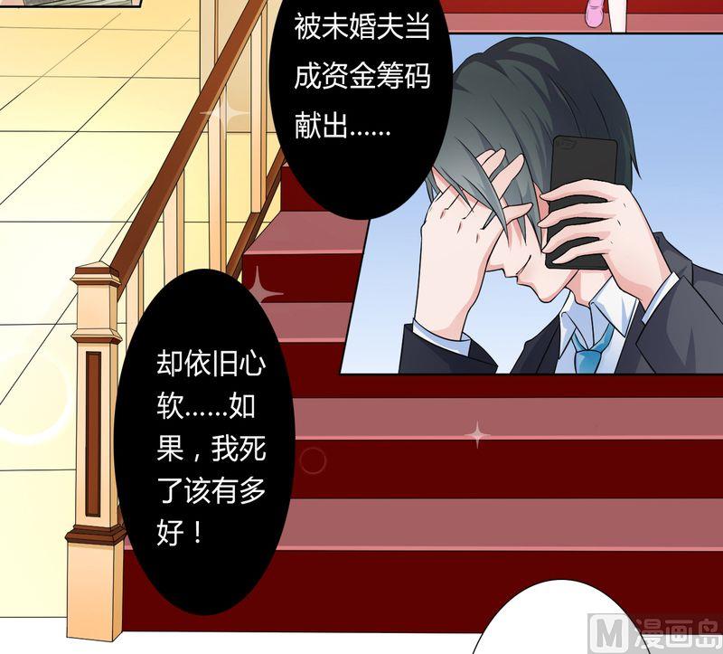 第24话 不需要你的怜悯-第24话