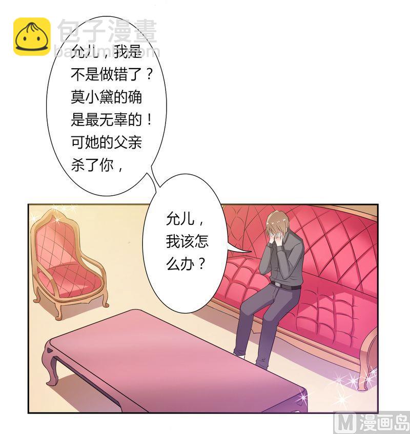 第24话 不需要你的怜悯-第24话