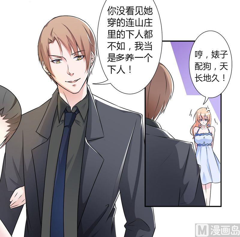 第26话 我的瓷娃娃-第26话