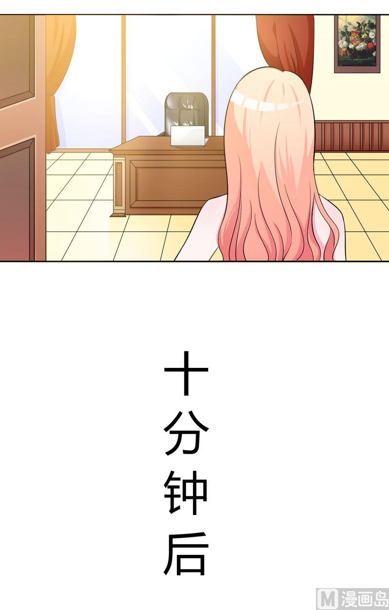 第26话 我的瓷娃娃-第26话