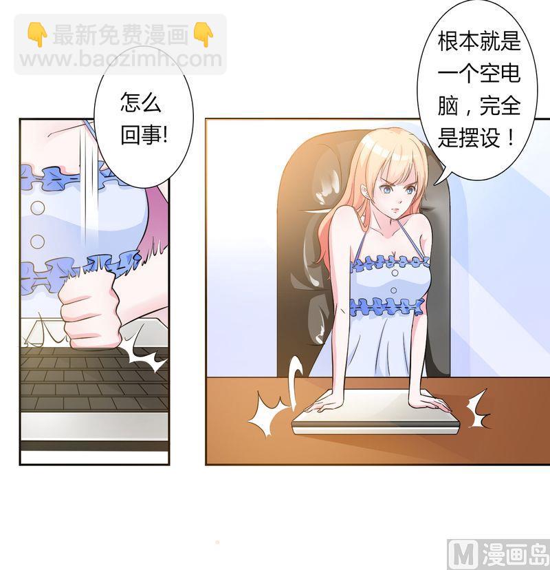 第26话 我的瓷娃娃-第26话