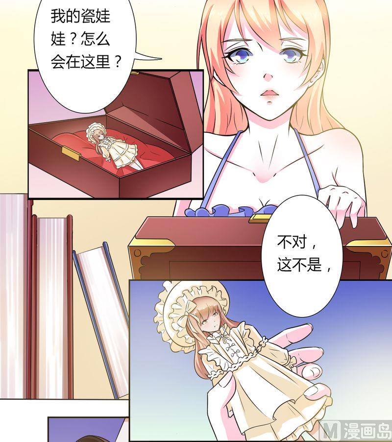 第26话 我的瓷娃娃-第26话