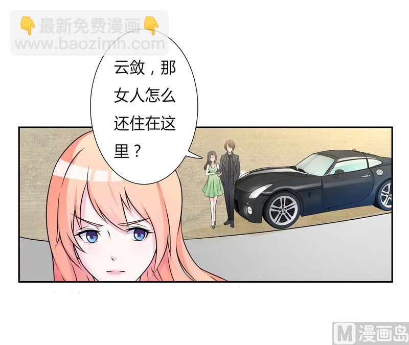 第26话 我的瓷娃娃-第26话