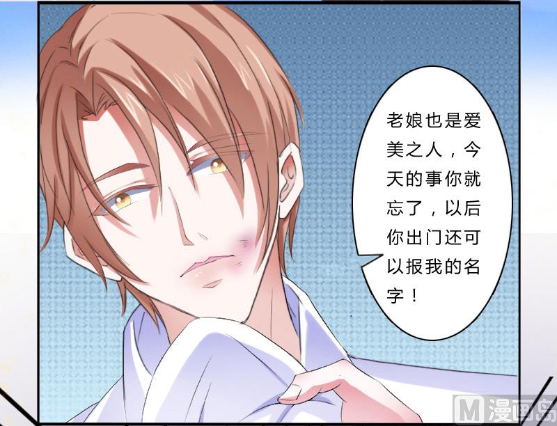 第4话 你的名字？-第4话