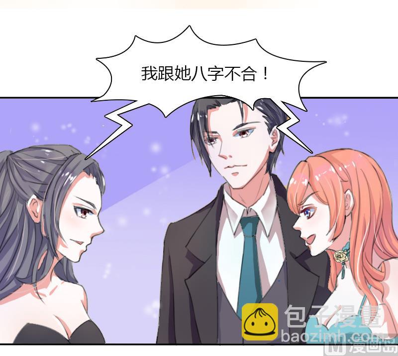 第4话 你的名字？-第4话