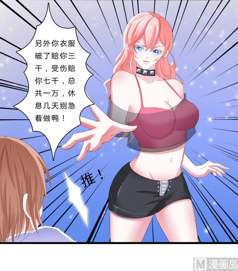 第4话 你的名字？-第4话