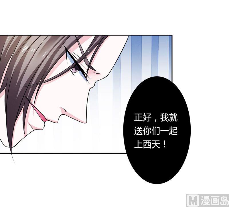 第32话 送你们上西天-第32话