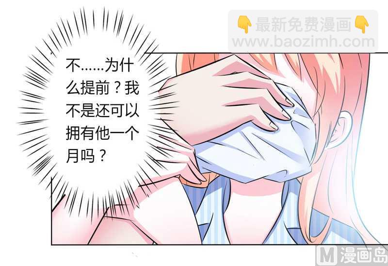 第36话 帮你流产-第36话