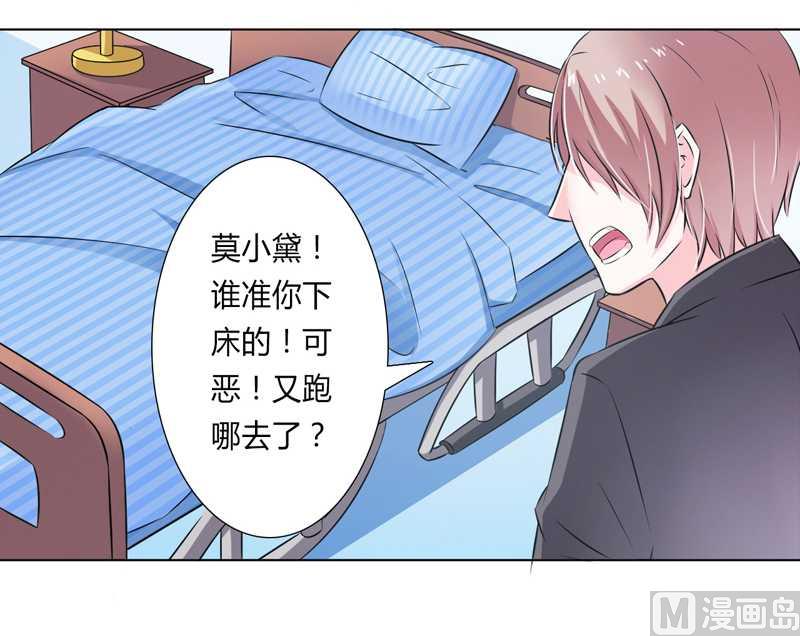 第36话 帮你流产-第36话