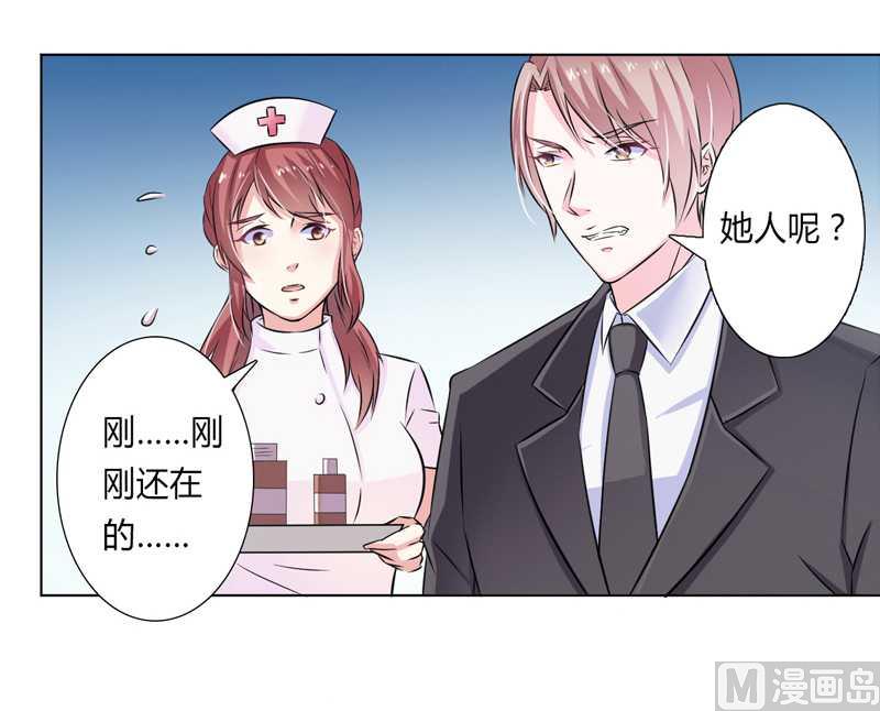 第36话 帮你流产-第36话