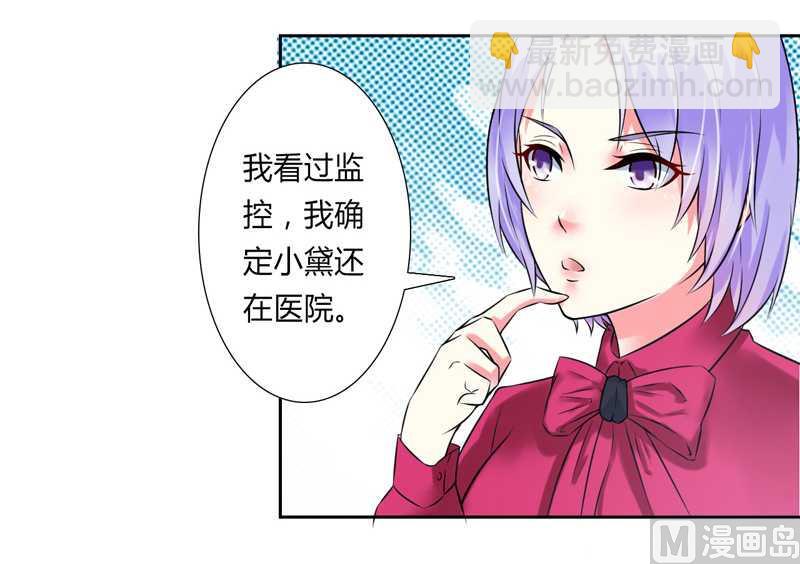 第36话 帮你流产-第36话