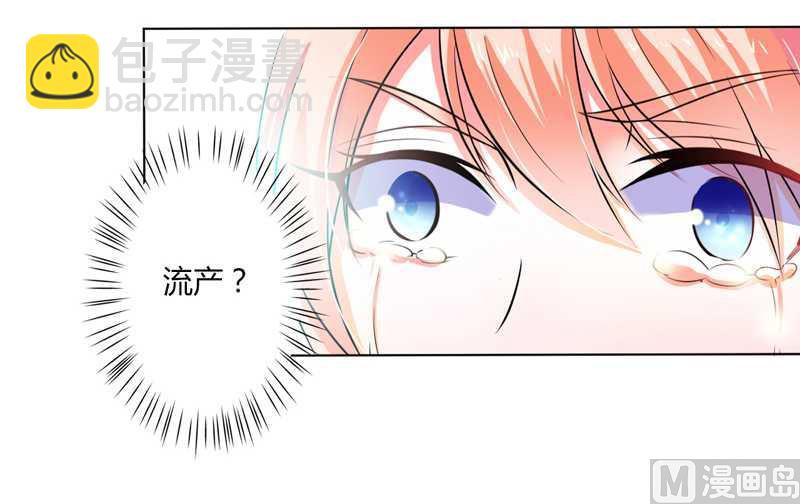 第36话 帮你流产-第36话