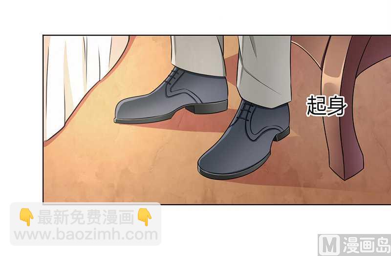 致命甜妻 男神納命來 - 第44話 數據找到了 - 1