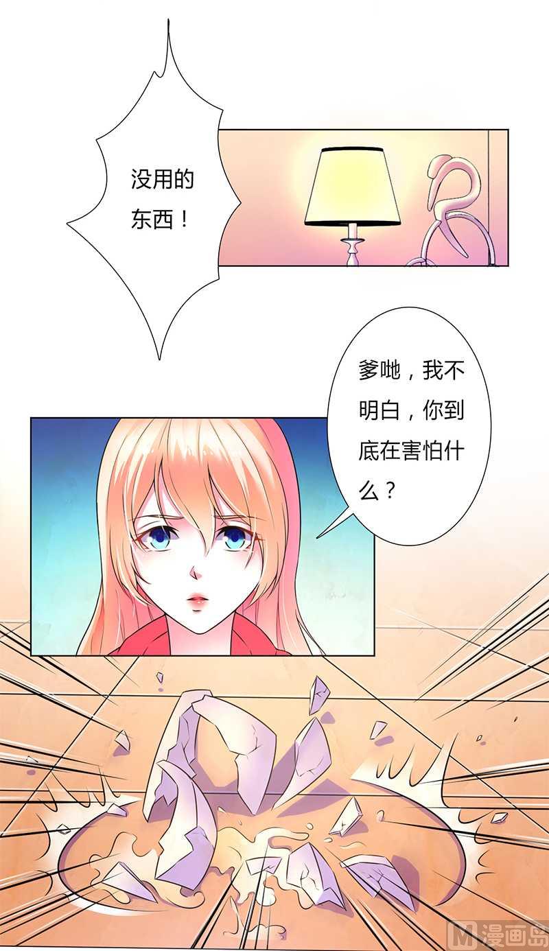 第46话 杀他，我下不去手-第46话