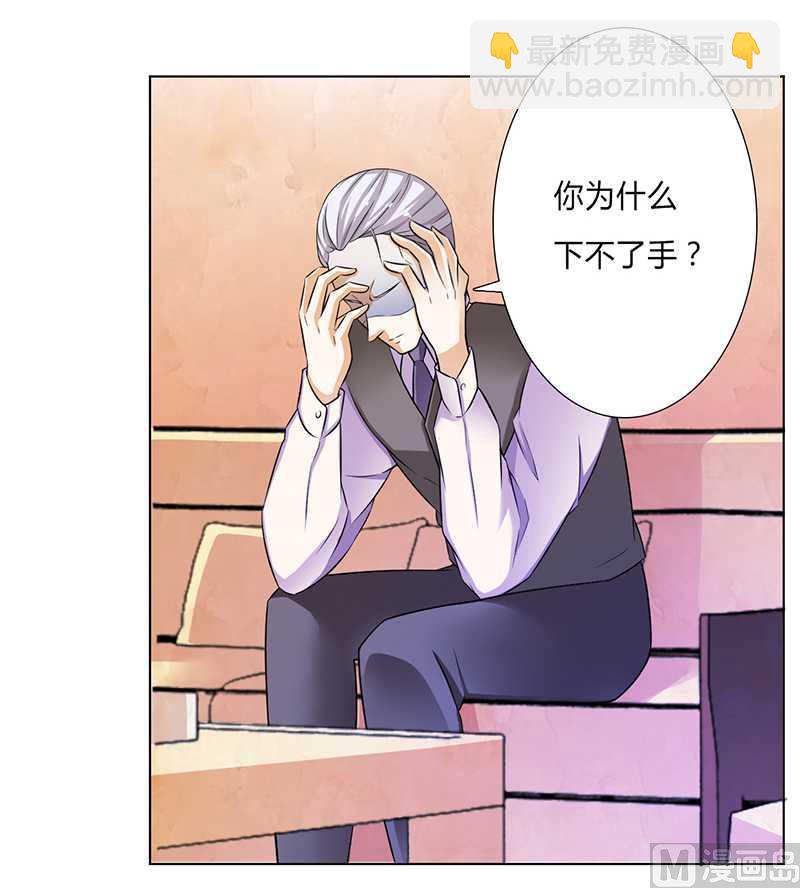 第46话 杀他，我下不去手-第46话