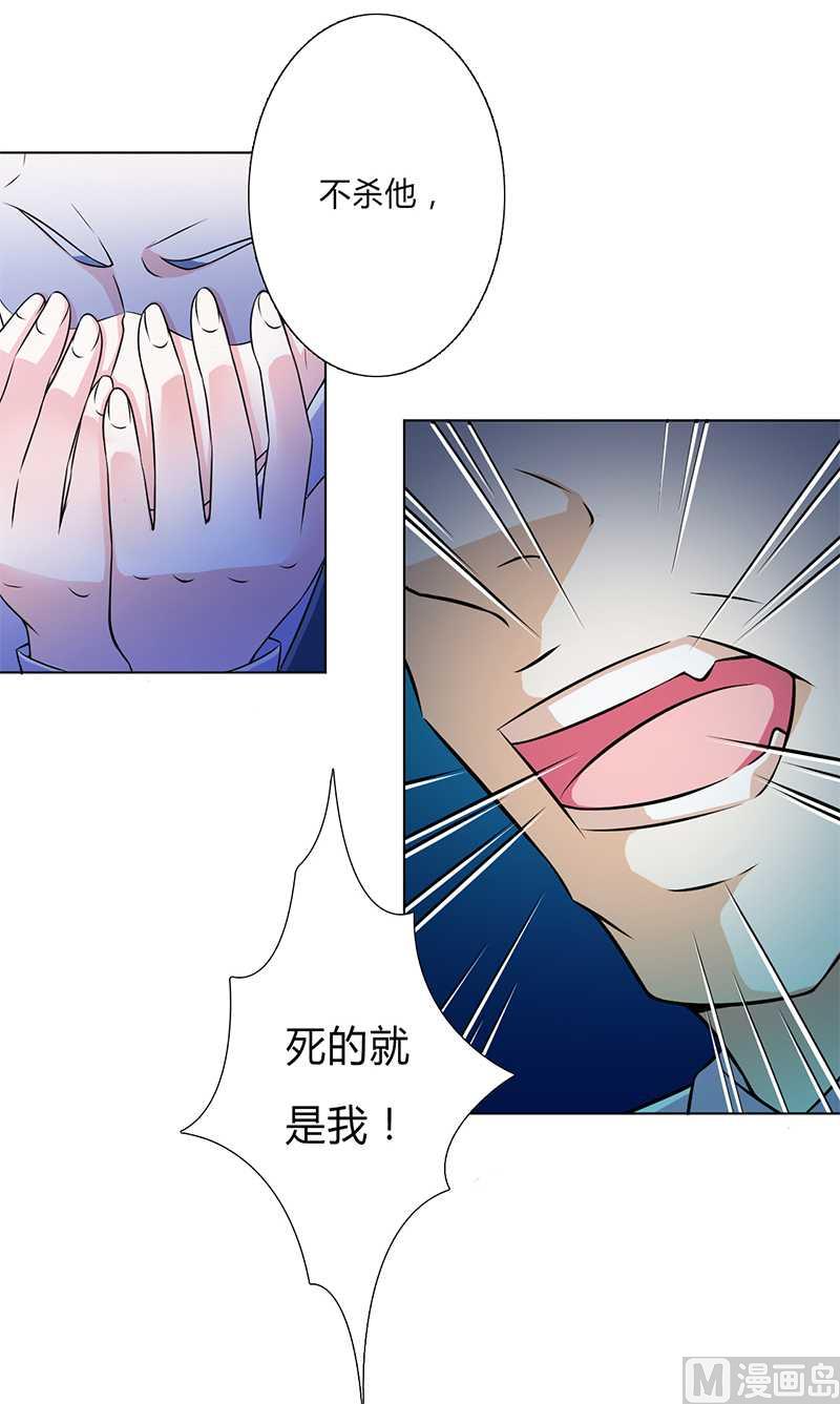 第46话 杀他，我下不去手-第46话