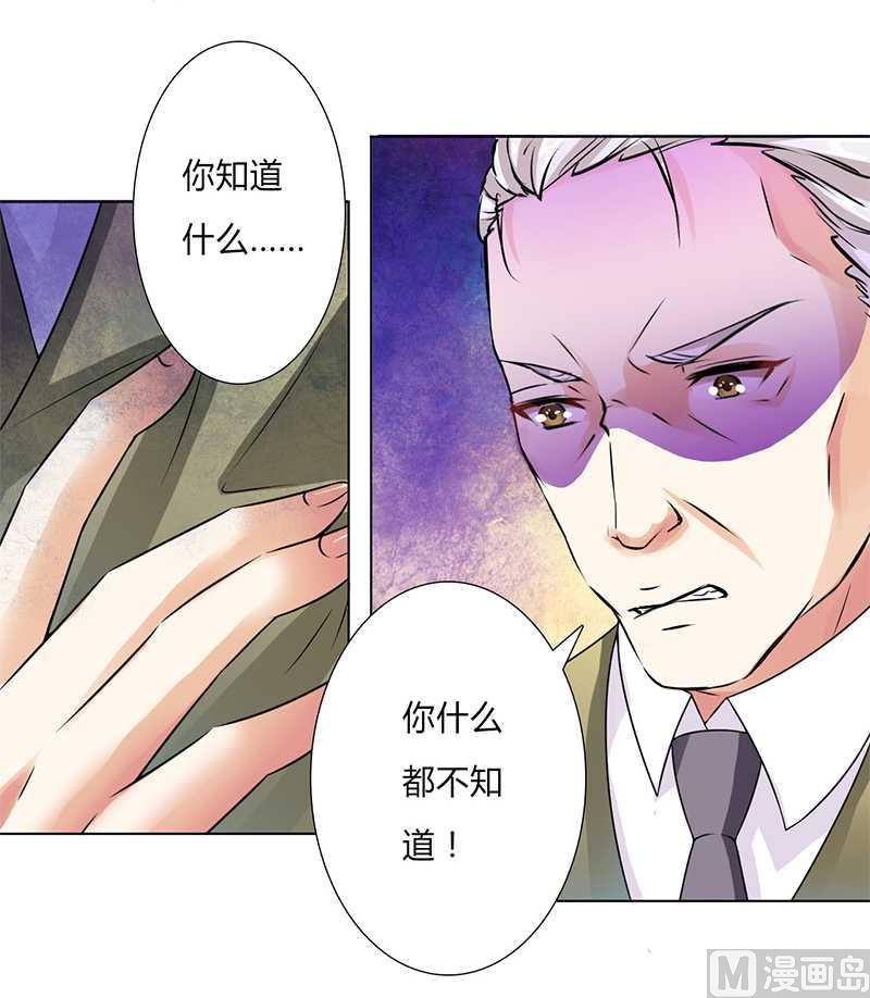 第46话 杀他，我下不去手-第46话