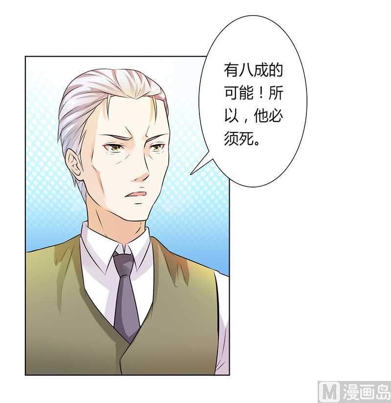 第46话 杀他，我下不去手-第46话