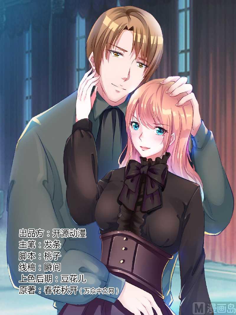 第50话 大小姐，你该怎么办-第50话